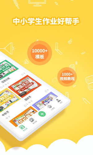千千手抄报最新免费版图5