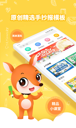 千千手抄报最新免费版图4