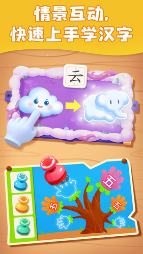 小豚识字免费原版(3)