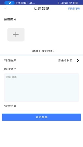 题霸学长免费版