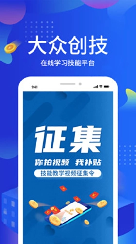 大众创技最新免费版图2