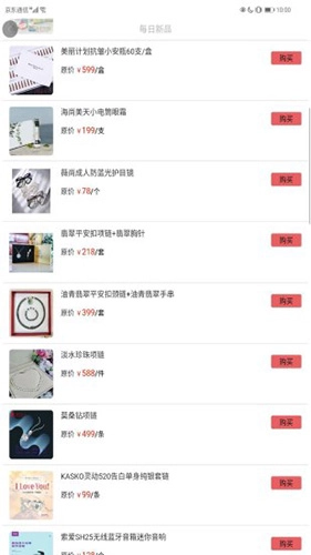 速淘安卓直装版图2
