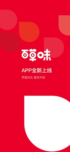 百草味手机免费版图1
