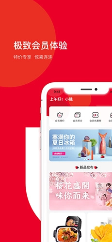 百草味手机免费版图4