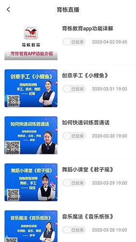 育栋教育正版图2
