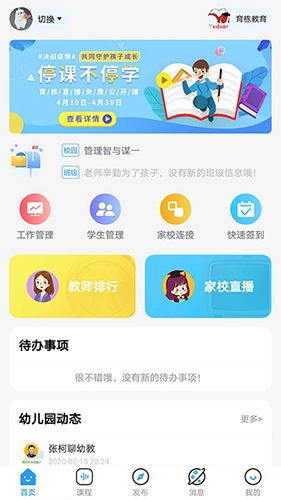 育栋教育正版图4