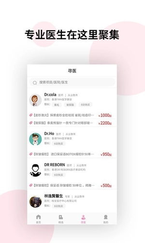 御美行手机最新版图1