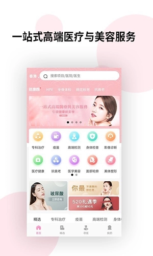 御美行手机最新版图3