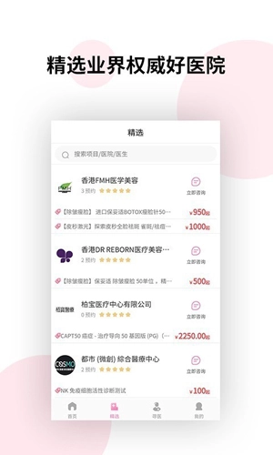 御美行手机最新版图2