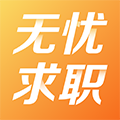 无忧求职手机版 V6.2.0