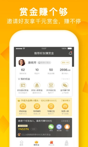 无忧求职手机版图2
