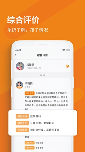 格然陪伴最新免费版图2