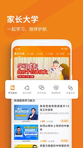 格然陪伴最新免费版图4