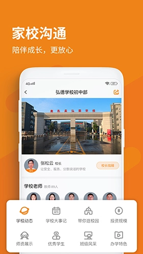 格然陪伴最新免费版图5