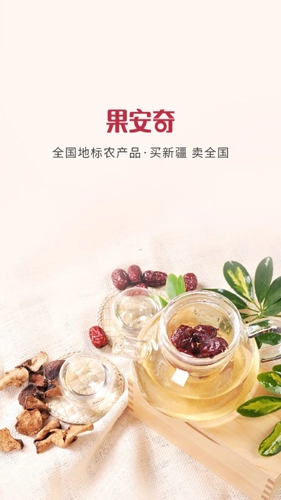 果安奇无广告版图2