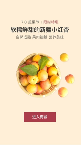 果安奇无广告版图1