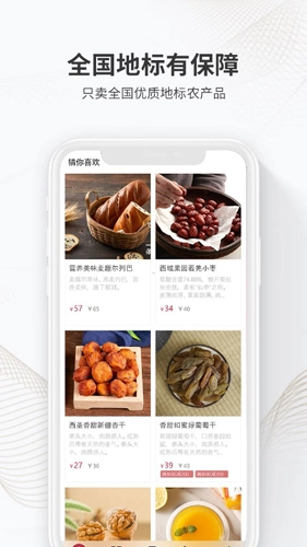 果安奇无广告版图4