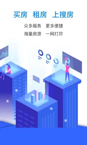 搜房网客户端安卓版图5