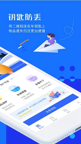 迅移挪车官方正版图2