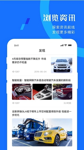 迅移挪车官方正版图3