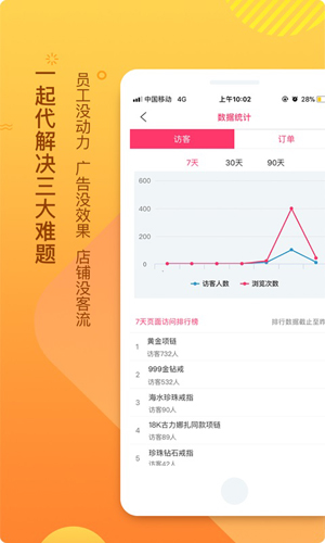 一起代官方最新版图3