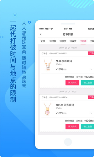 一起代官方最新版图5