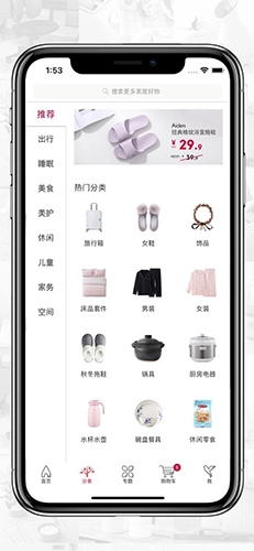 ABS家居手机最新版图2