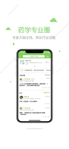 在乎健康专业端安卓官方版(3)