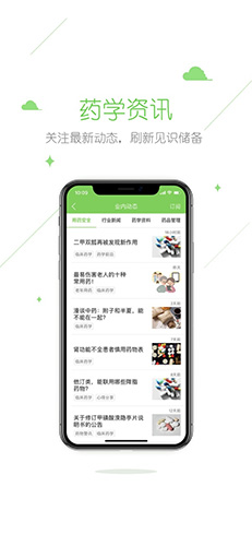在乎健康专业端安卓官方版(4)