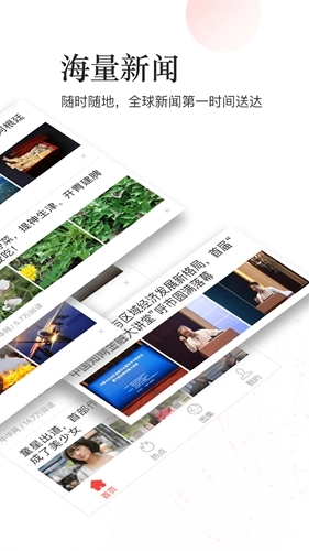 中华新闻安卓免费版图2