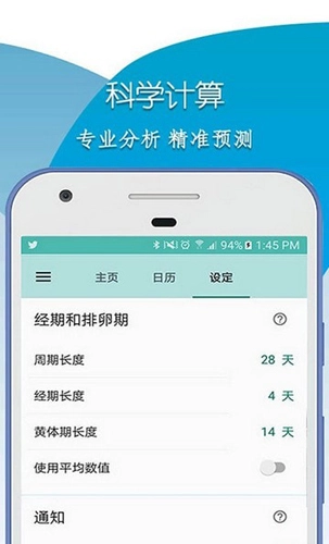 柚子大姨妈通用版图3