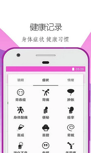 柚子大姨妈通用版图1