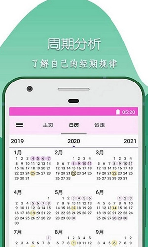 柚子大姨妈通用版图4