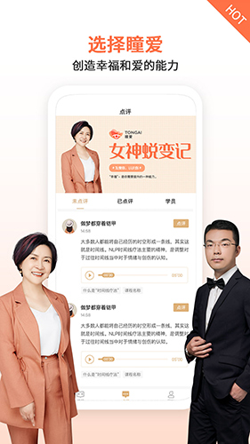 瞳爱正版(1)