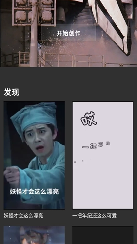 熊猫视频剪辑安卓版图1