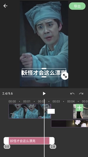熊猫视频剪辑安卓版图2