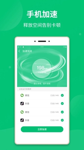 极净清理大师手机免费版图2