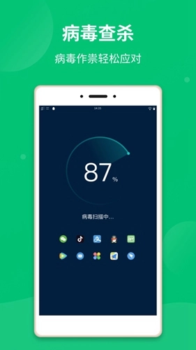 极净清理大师手机免费版图3
