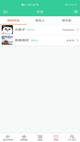我们去郊游正版图4