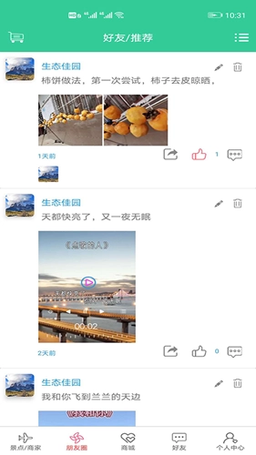 我们去郊游正版图2