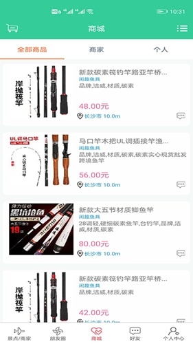 我们去郊游正版图3