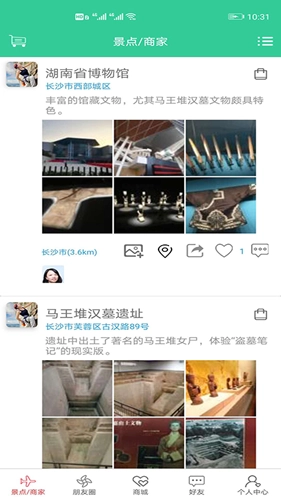 我们去郊游正版图1
