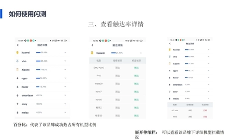 闪测最新版图3