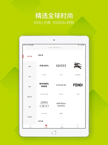 中外云仓安卓免费版图1