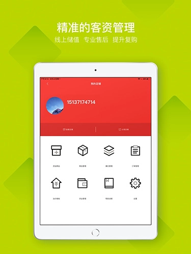 中外云仓安卓免费版图4