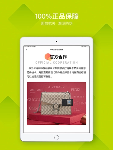 中外云仓安卓免费版图2