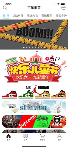 百年奥莱官方正版图2