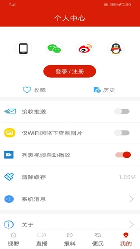 看度自贡无广告版图2