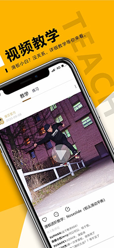 滑否安卓免费版图5