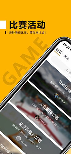 滑否安卓免费版图3